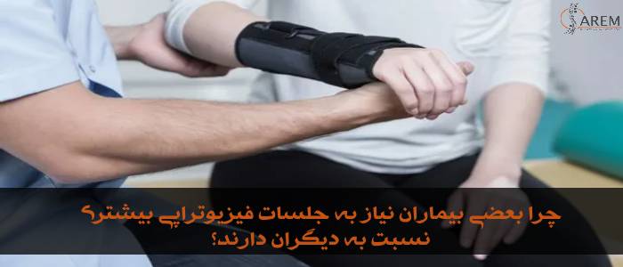 بهترین فاصله بین جلسات فیزیوتراپی