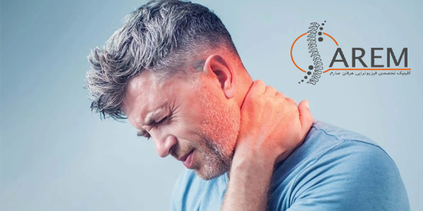فیزیوتراپی سردرد گردنی